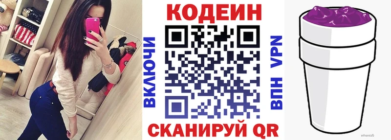 OMG рабочий сайт  Спасск-Рязанский  Кодеиновый сироп Lean Purple Drank 