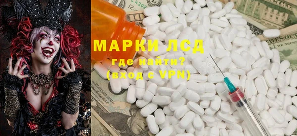 марки lsd Арсеньев